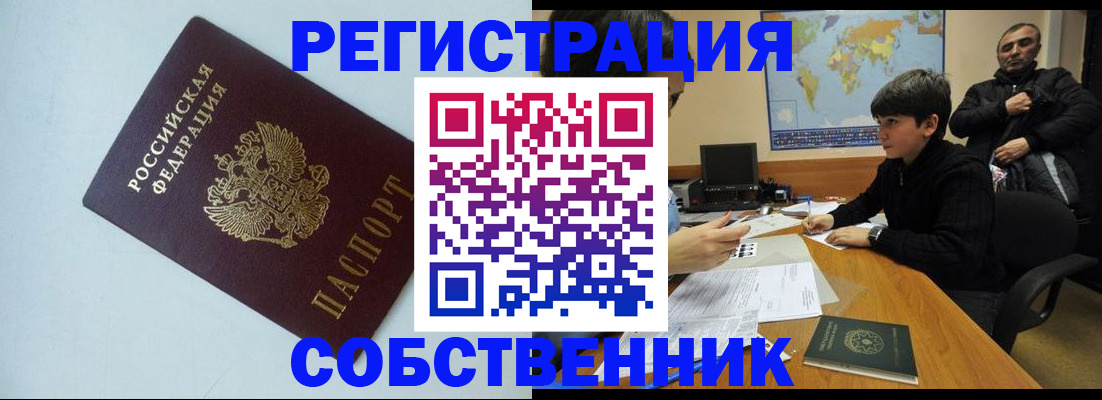 прописка регистрация в Кольчугино