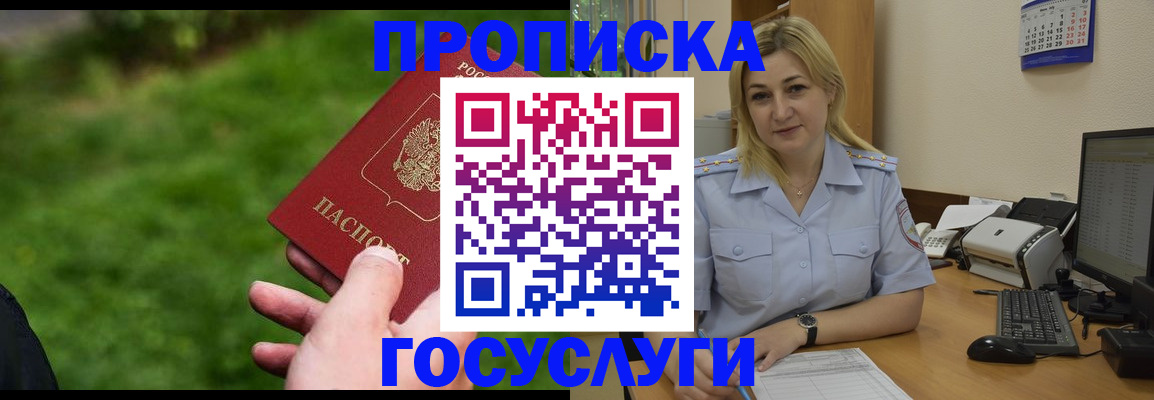 временная регистрация в Кольчугино