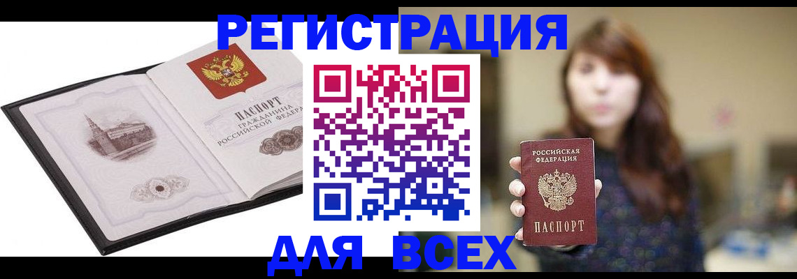 прописка в квартире в Кольчугино
