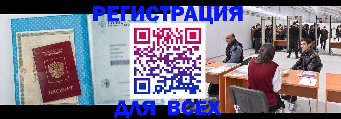 временная регистрация гарантия в Кольчугино